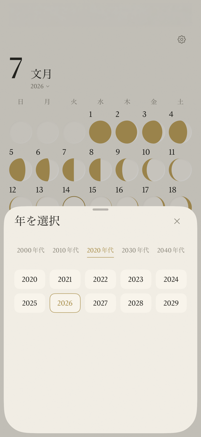 月暦の年選択画面。年代タブと年の一覧から2026年を選択している