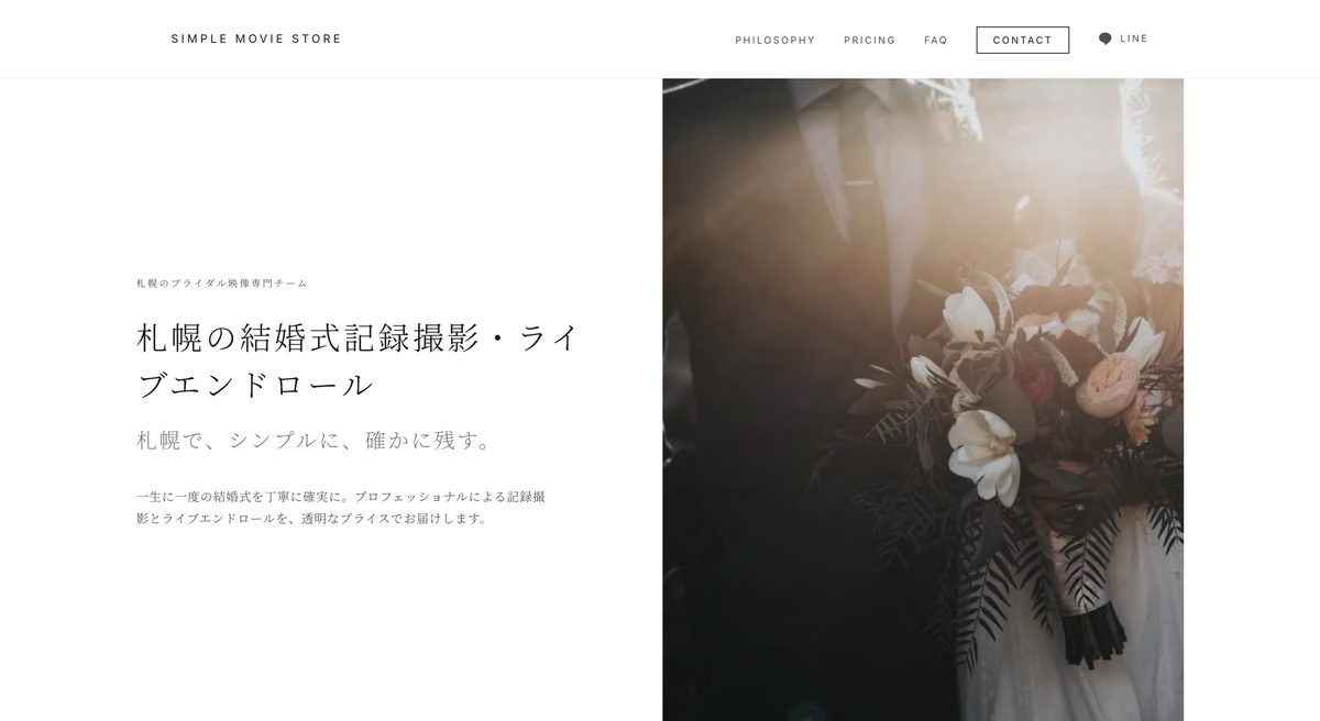 SIMPLE MOVIE STORE サイト